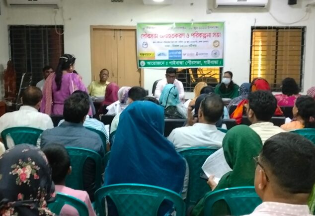 Gaibandha-Pourashava-meeting