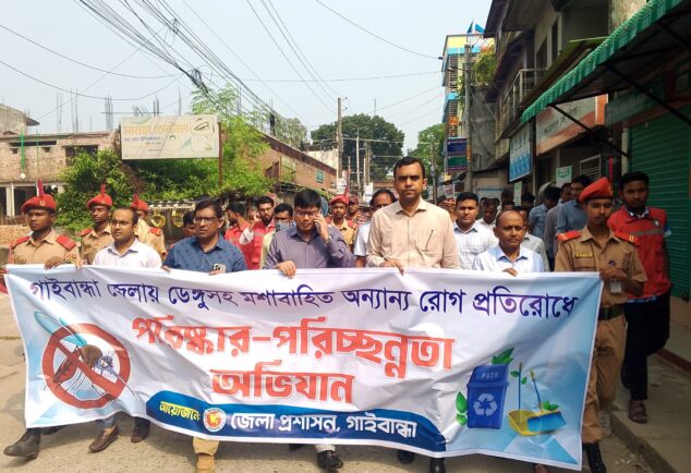 পরিস্কার-পরিচ্ছন্নতা অভিযান